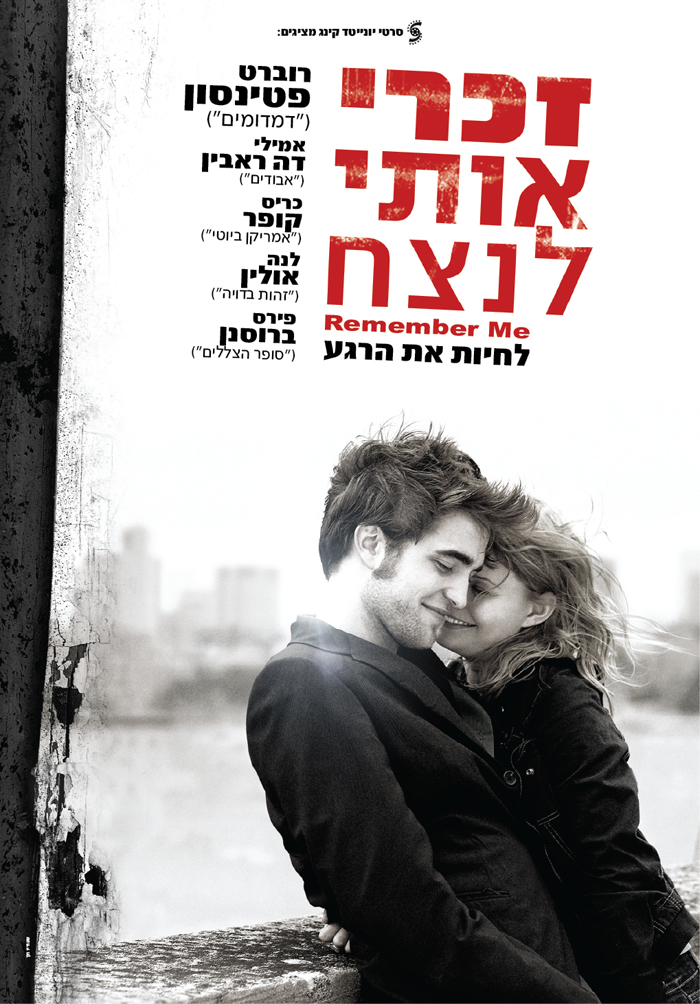 posters_rememberme_021.jpg